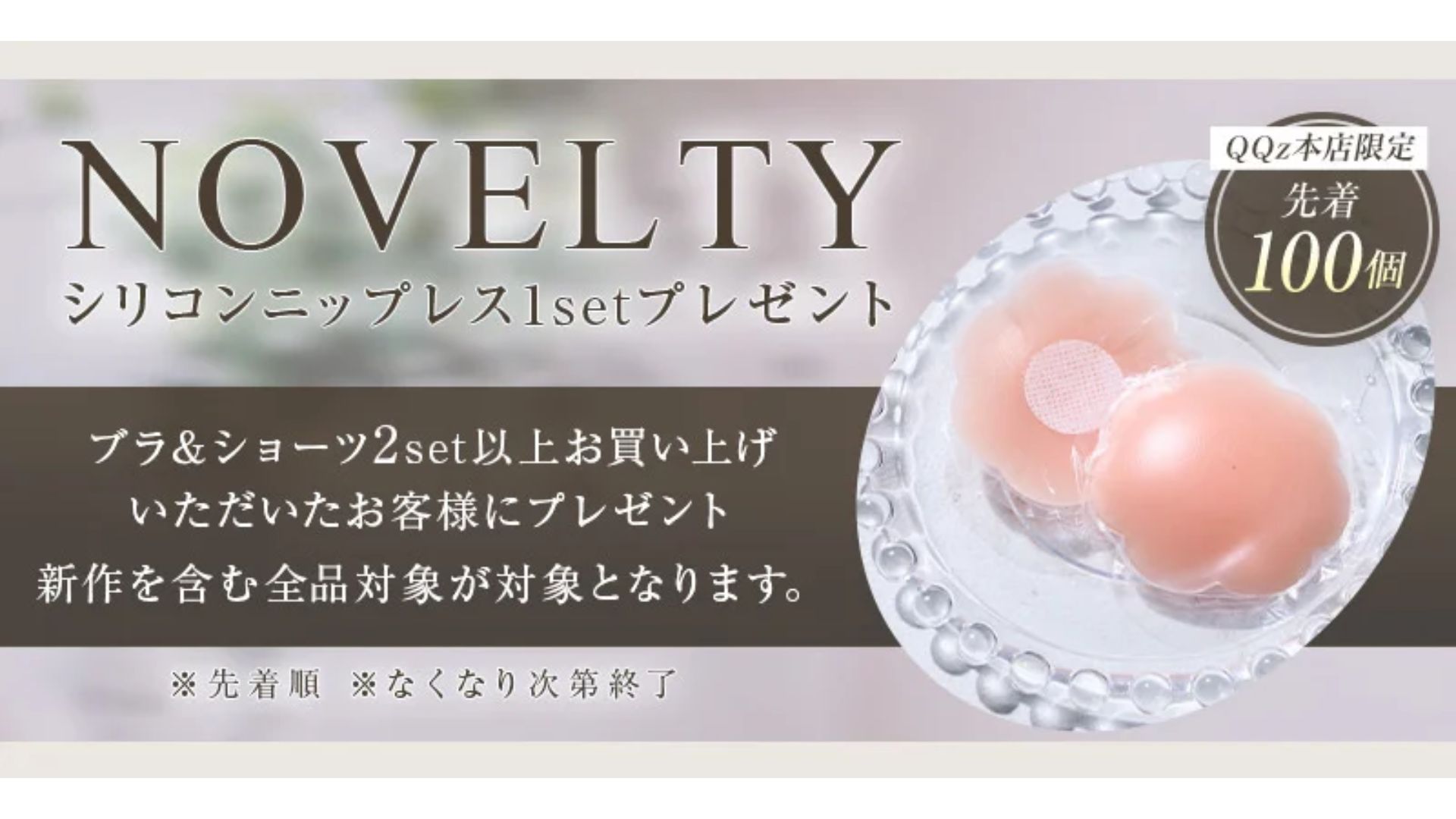 Waqoo、「メディカセル」再度完売 QVCでの販売が好評 | 日本流通産業