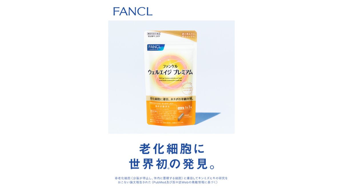Waqoo、「メディカセル」再度完売 QVCでの販売が好評 | 日本流通産業