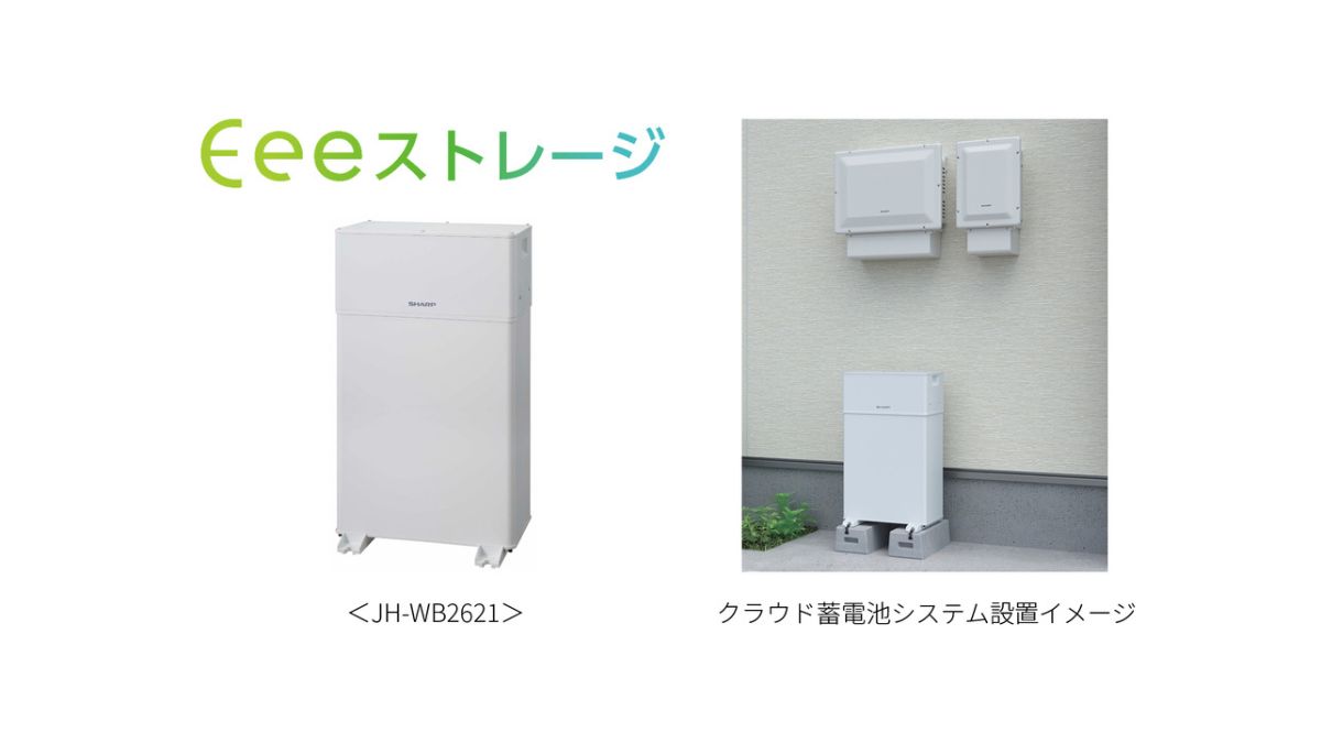 独自のAI制御で自家消費率向上】シャープ、11キロワット超の大容量