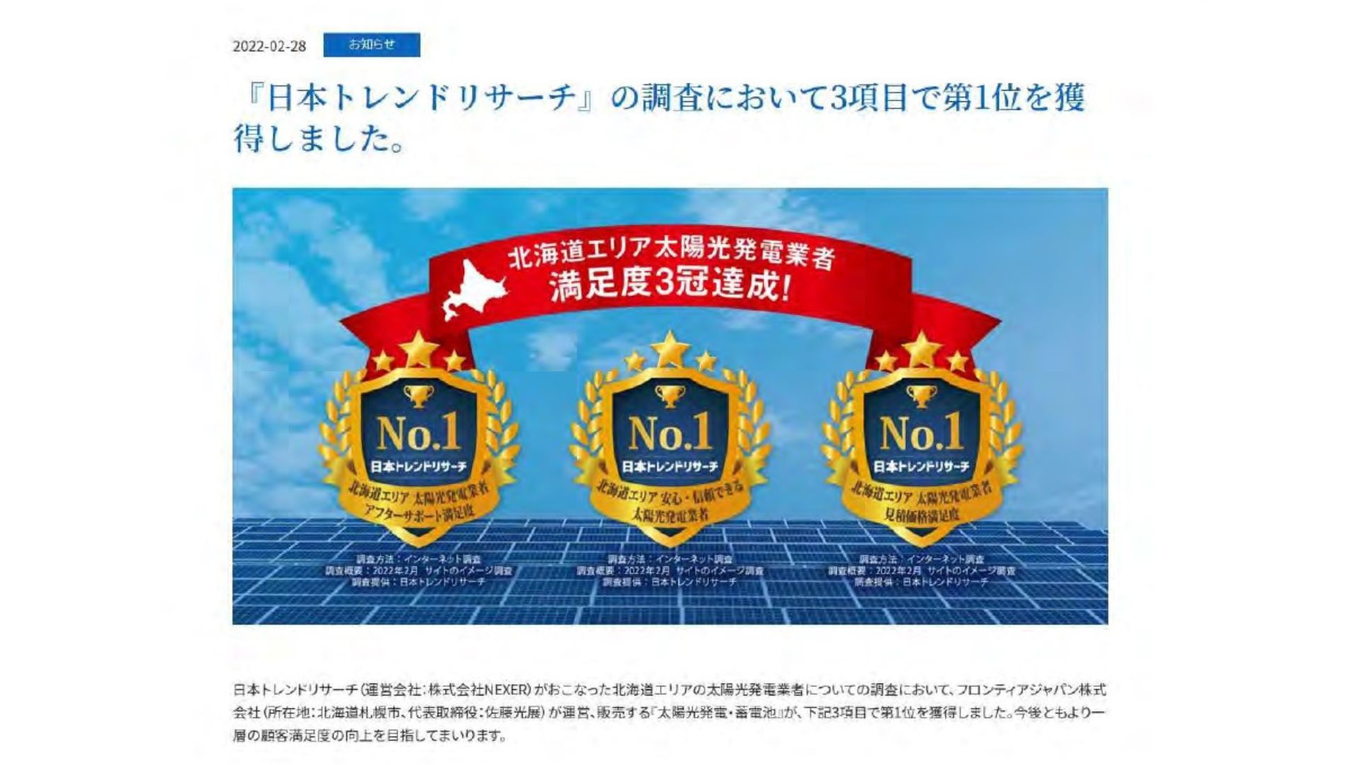 消費者庁、住設2社に措置命令 優良・有利誤認に該当 | 日本流通産業