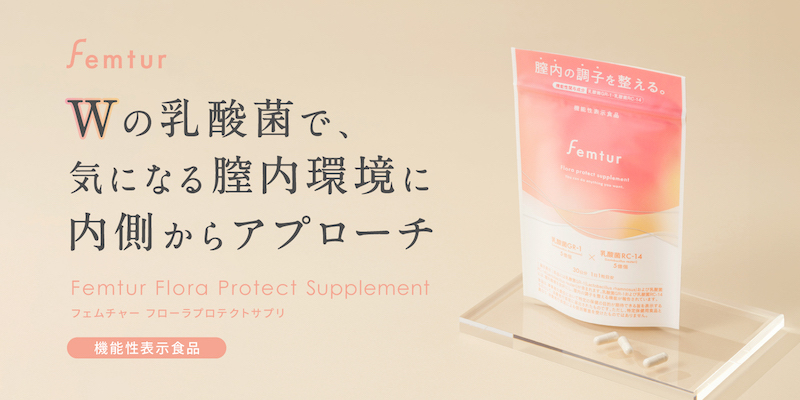 フェムテック膣ケアレーザー